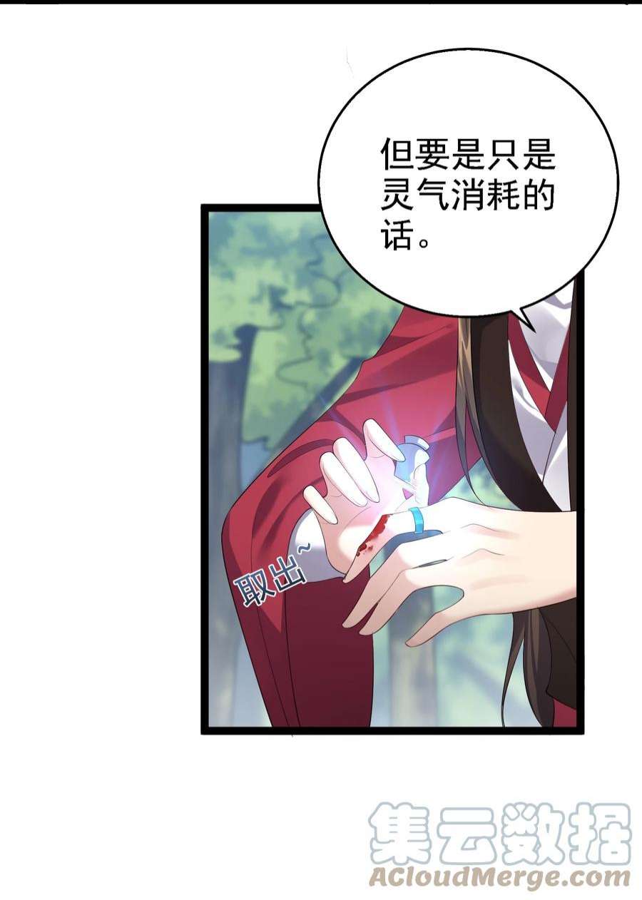 穿越成了修仙游戏的反派大少爷128 男人的梦想是高达