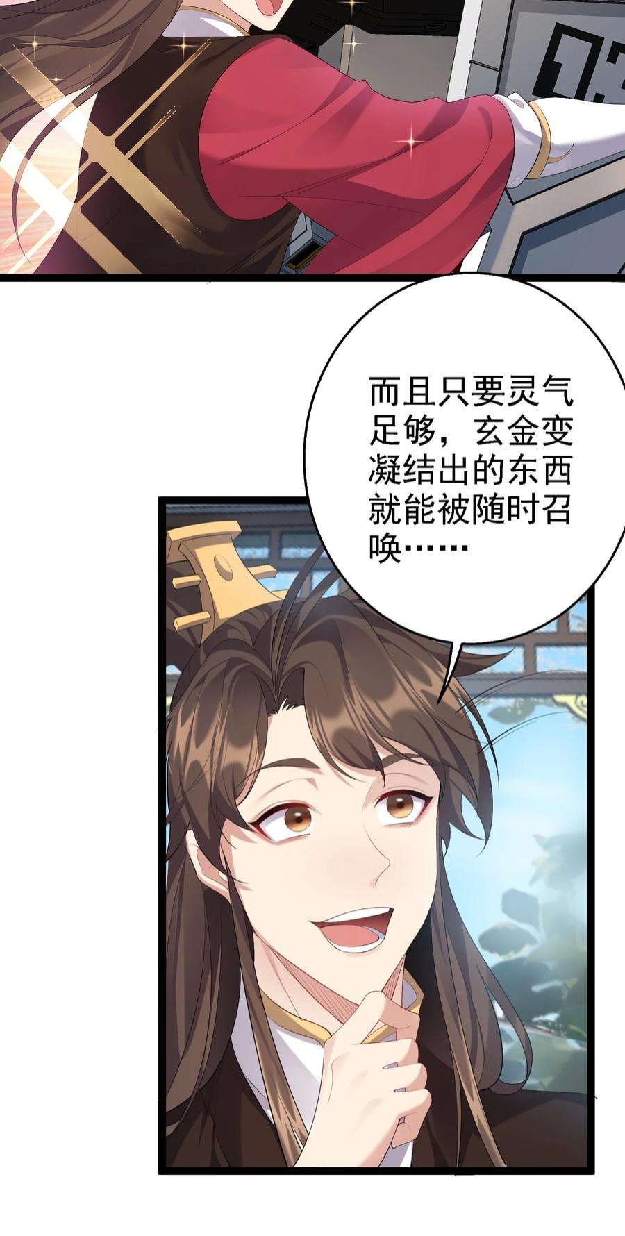 穿越成了修仙游戏的反派大少爷128 男人的梦想是高达