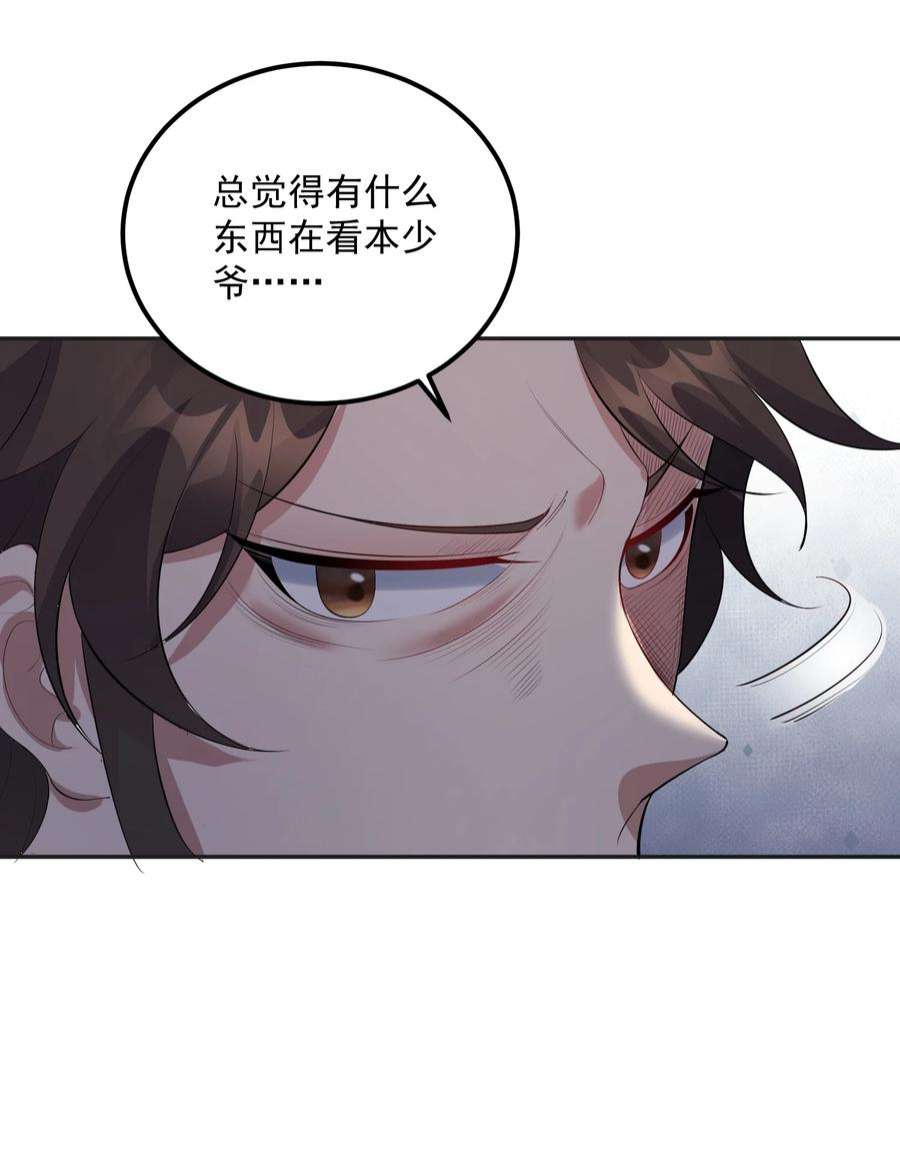 穿越成了修仙游戏的反派大少爷129 是真的大啊
