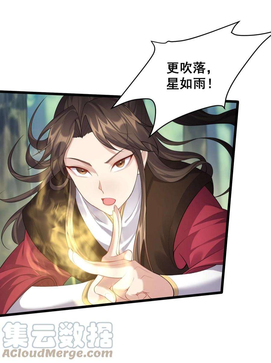 穿越成了修仙游戏的反派大少爷129 是真的大啊
