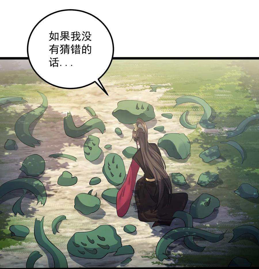 穿越成了修仙游戏的反派大少爷129 是真的大啊