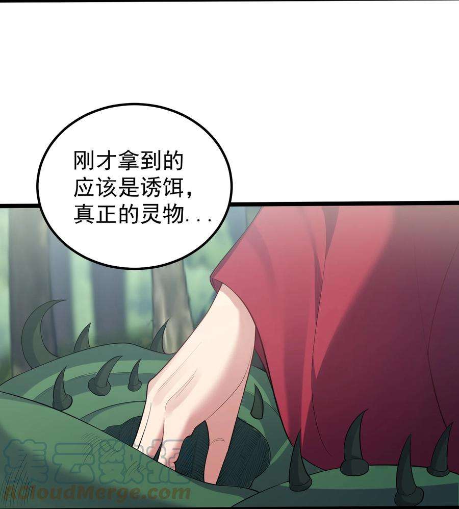 穿越成了修仙游戏的反派大少爷129 是真的大啊