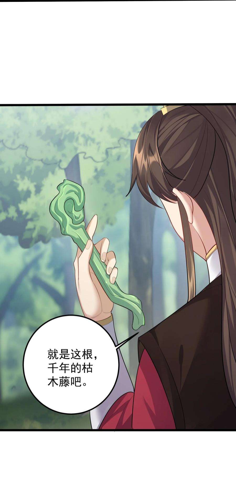 穿越成了修仙游戏的反派大少爷129 是真的大啊