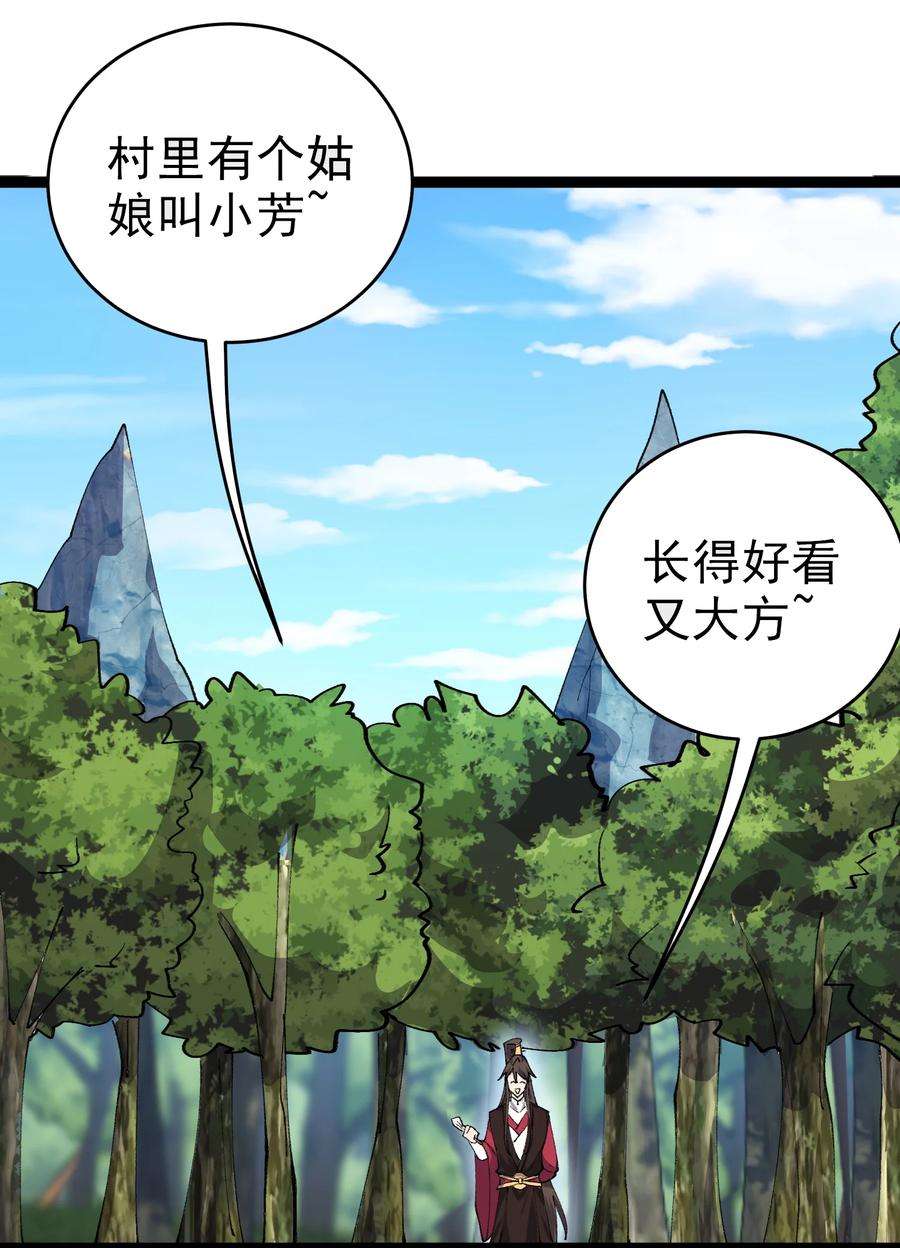 穿越成了修仙游戏的反派大少爷130 要吻别吗