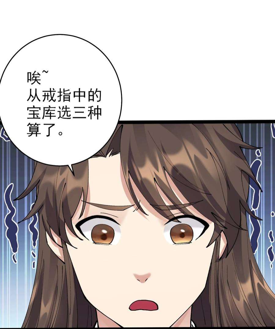 穿越成了修仙游戏的反派大少爷130 要吻别吗
