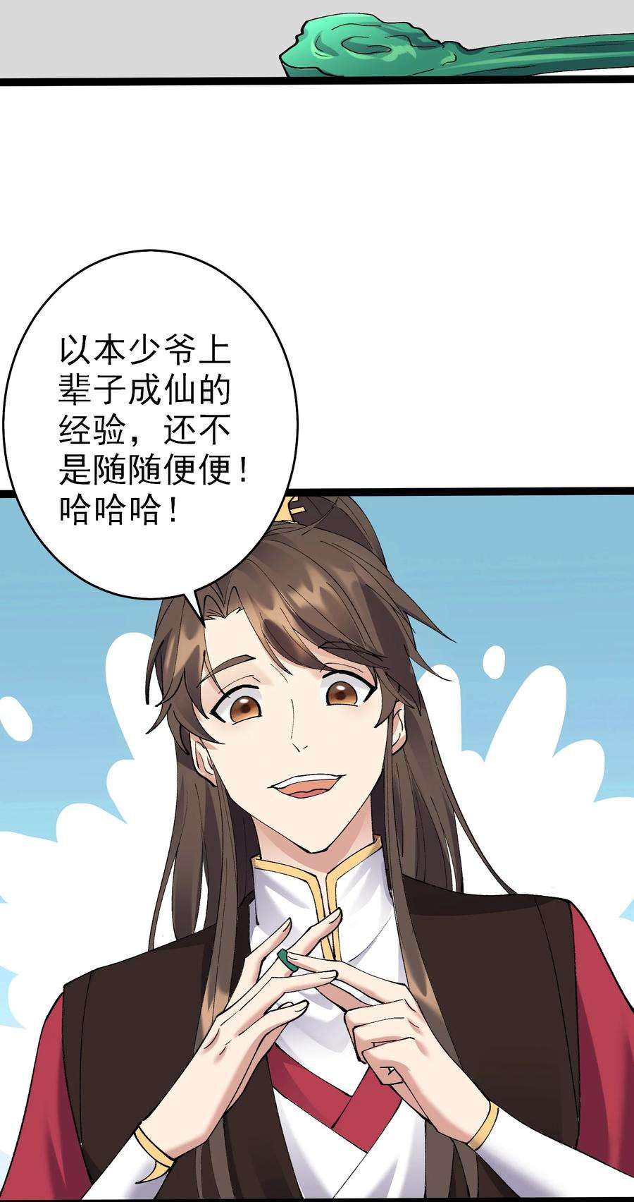 穿越成了修仙游戏的反派大少爷130 要吻别吗