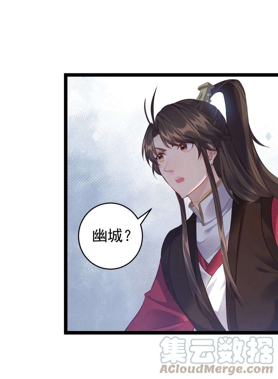 穿越成了修仙游戏的反派大少爷130 要吻别吗
