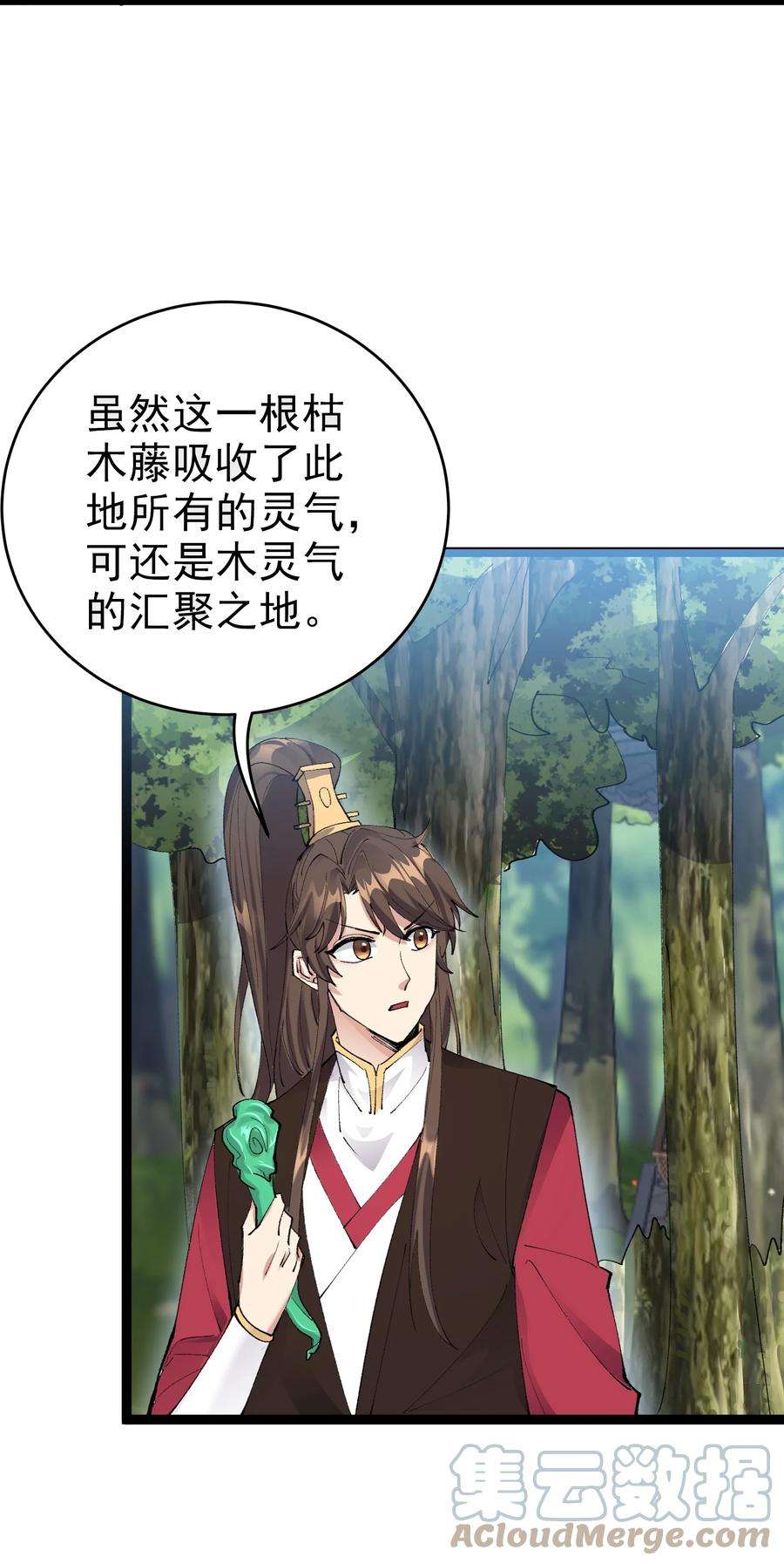穿越成了修仙游戏的反派大少爷130 要吻别吗