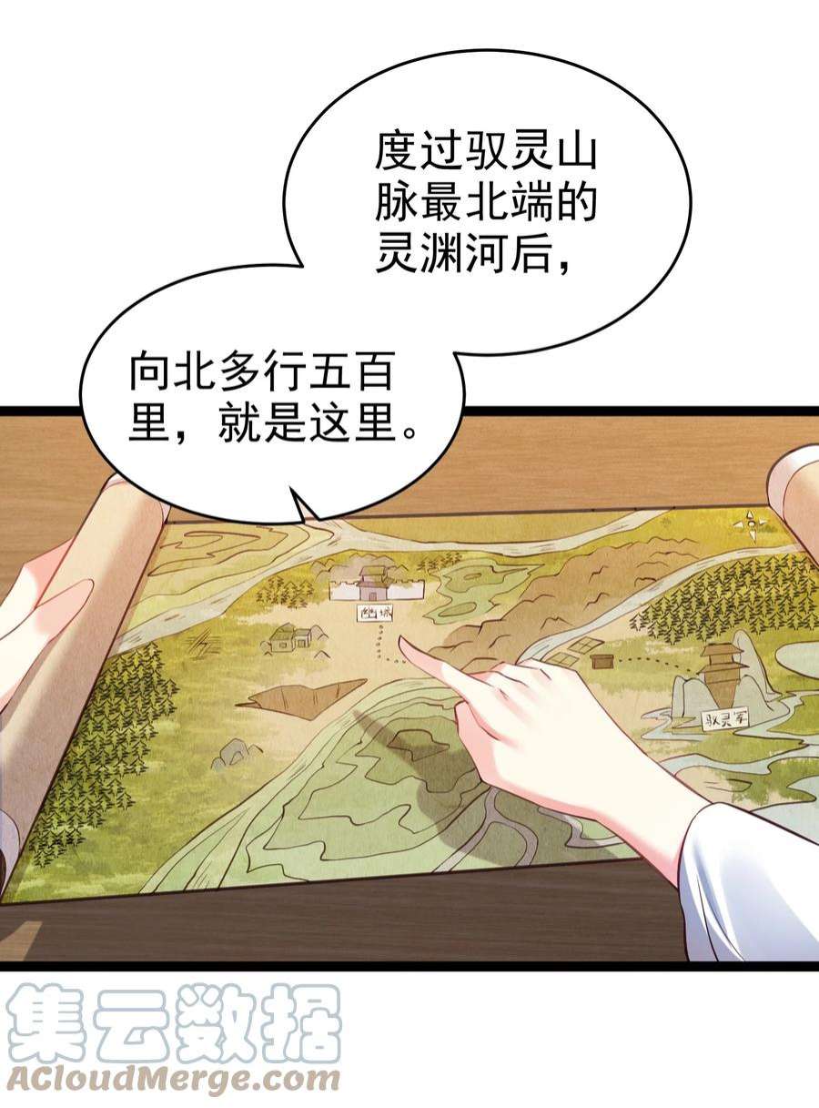 穿越成了修仙游戏的反派大少爷130 要吻别吗
