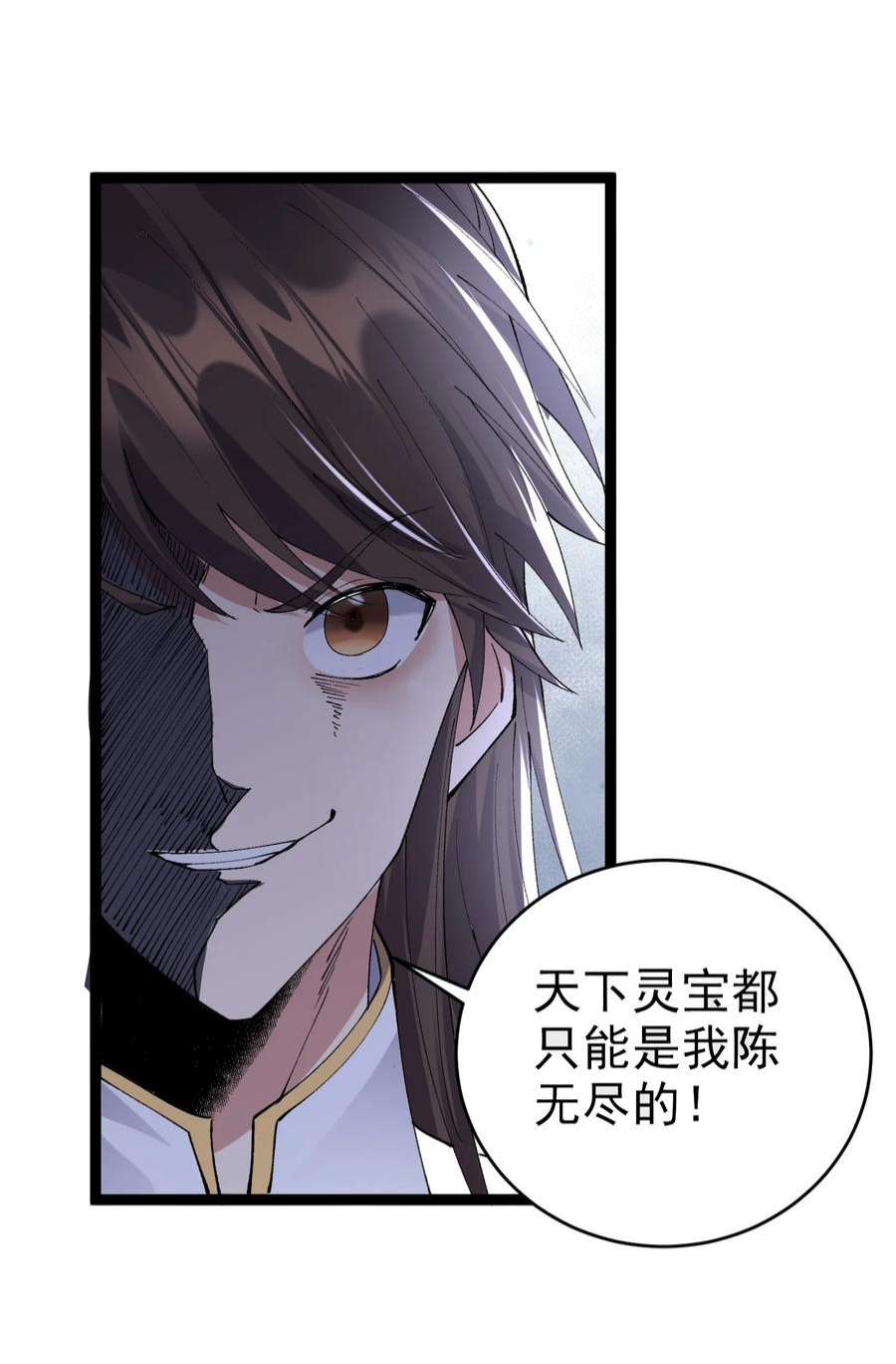 穿越成了修仙游戏的反派大少爷130 要吻别吗