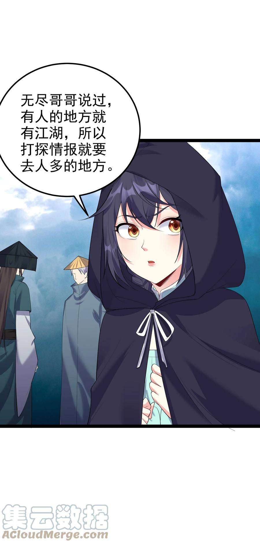 穿越成了修仙游戏的反派大少爷131 幽都