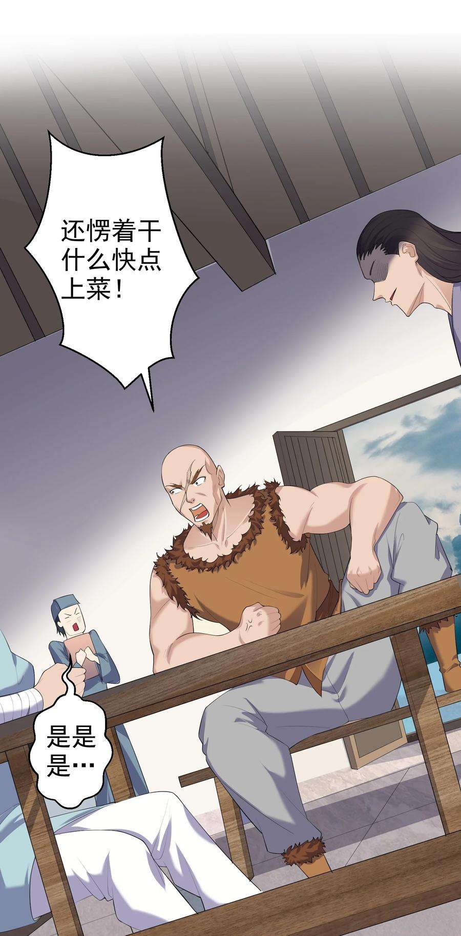 穿越成了修仙游戏的反派大少爷131 幽都