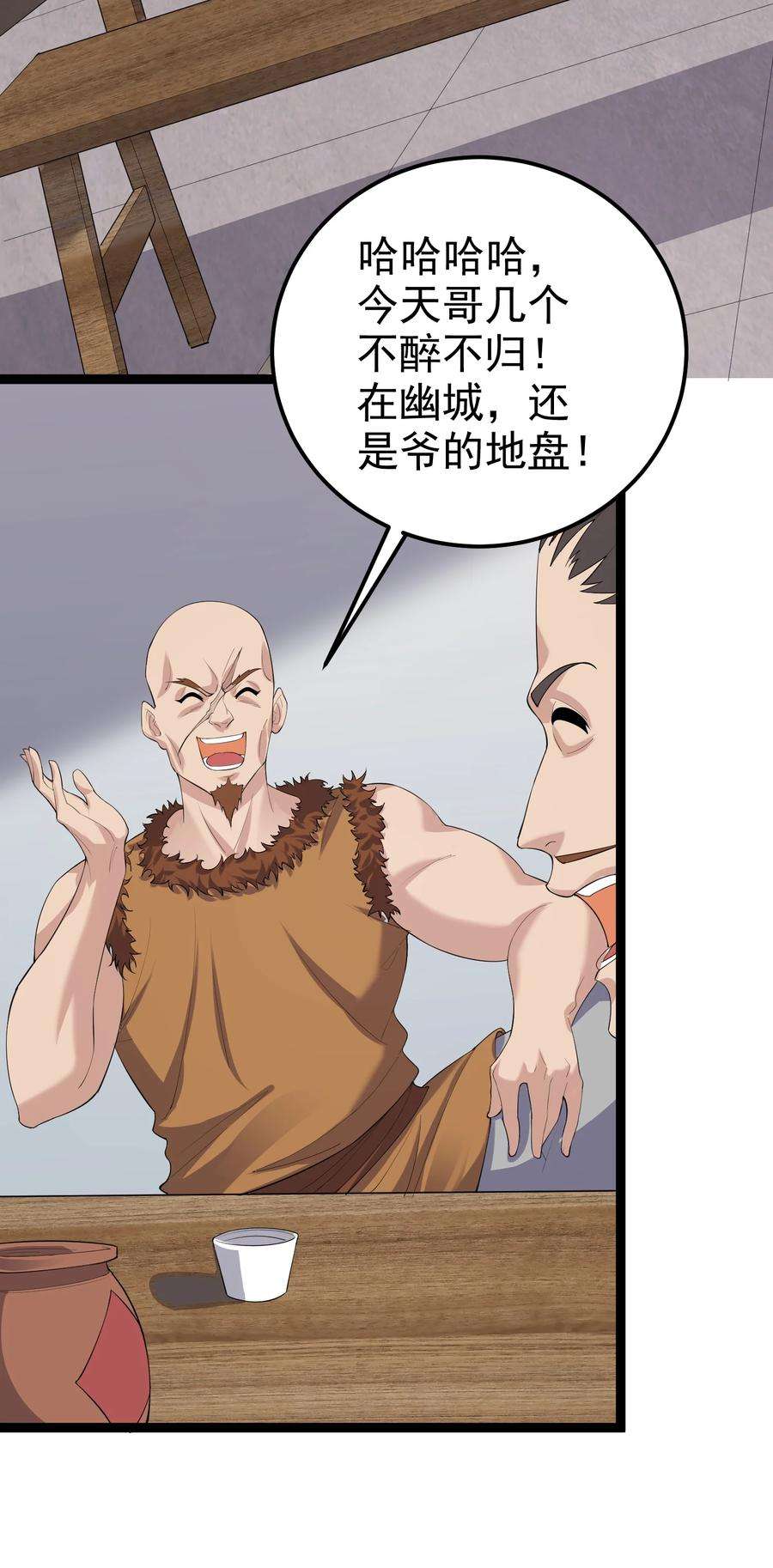 穿越成了修仙游戏的反派大少爷131 幽都