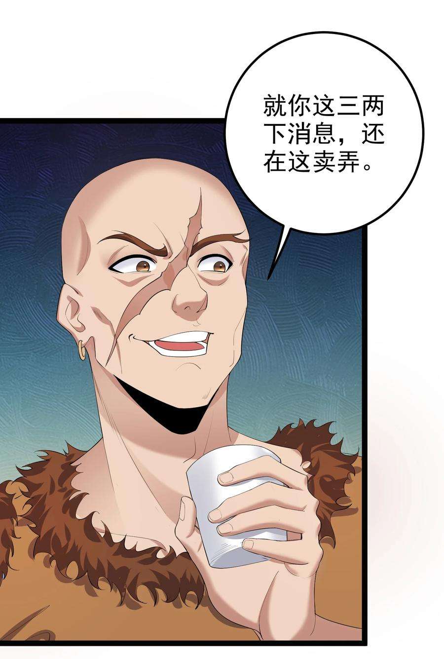 穿越成了修仙游戏的反派大少爷131 幽都