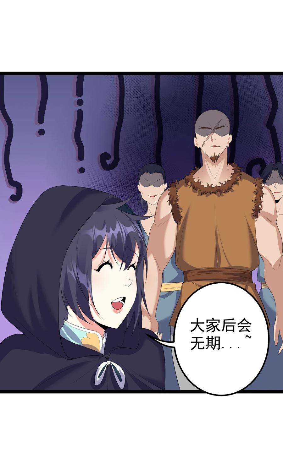 穿越成了修仙游戏的反派大少爷131 幽都