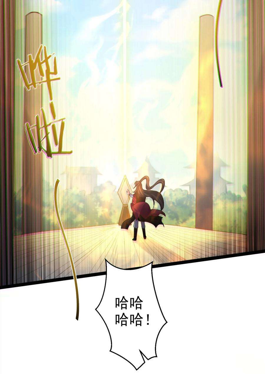 穿越成了修仙游戏的反派大少爷131 幽都