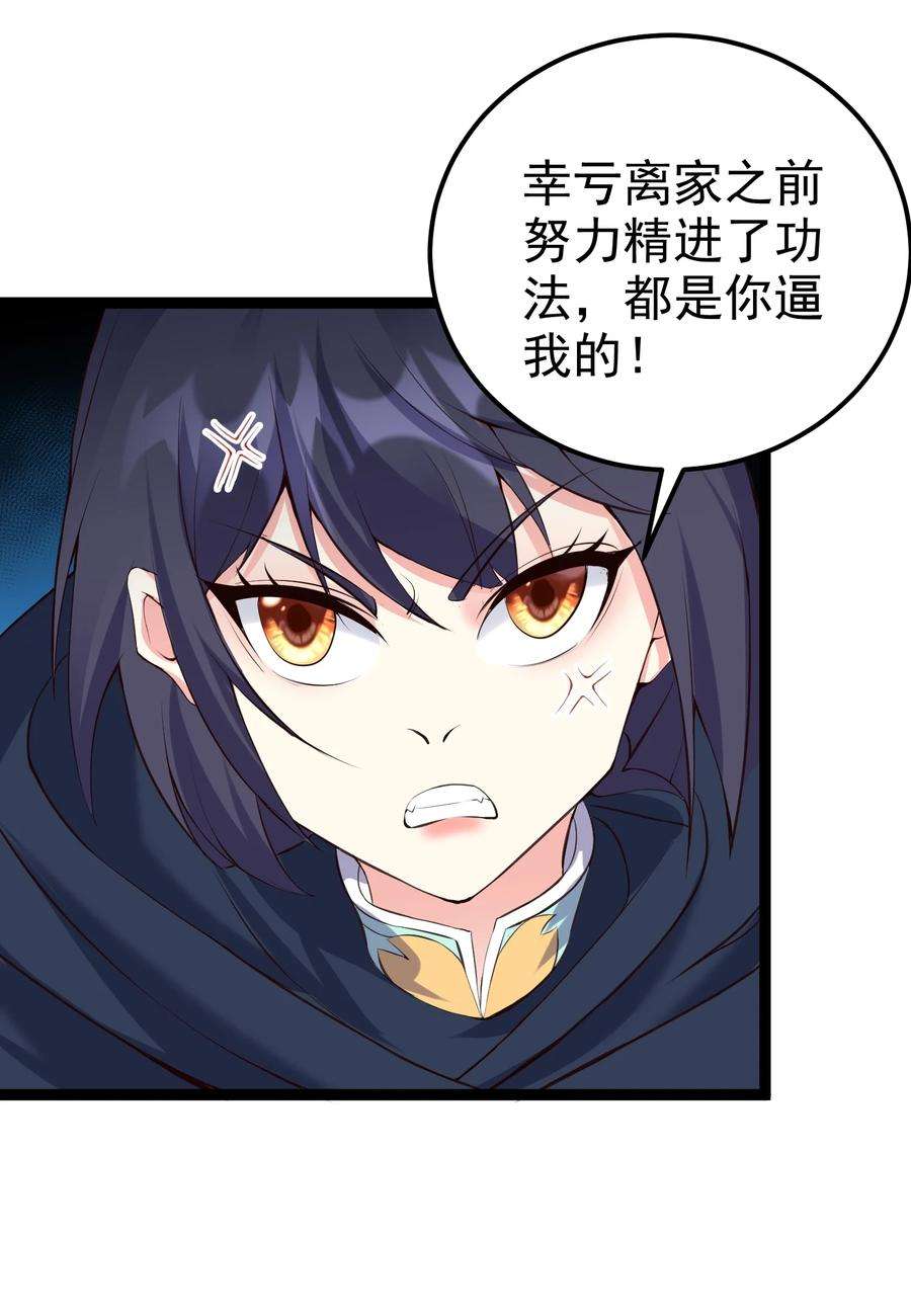 穿越成了修仙游戏的反派大少爷131 幽都