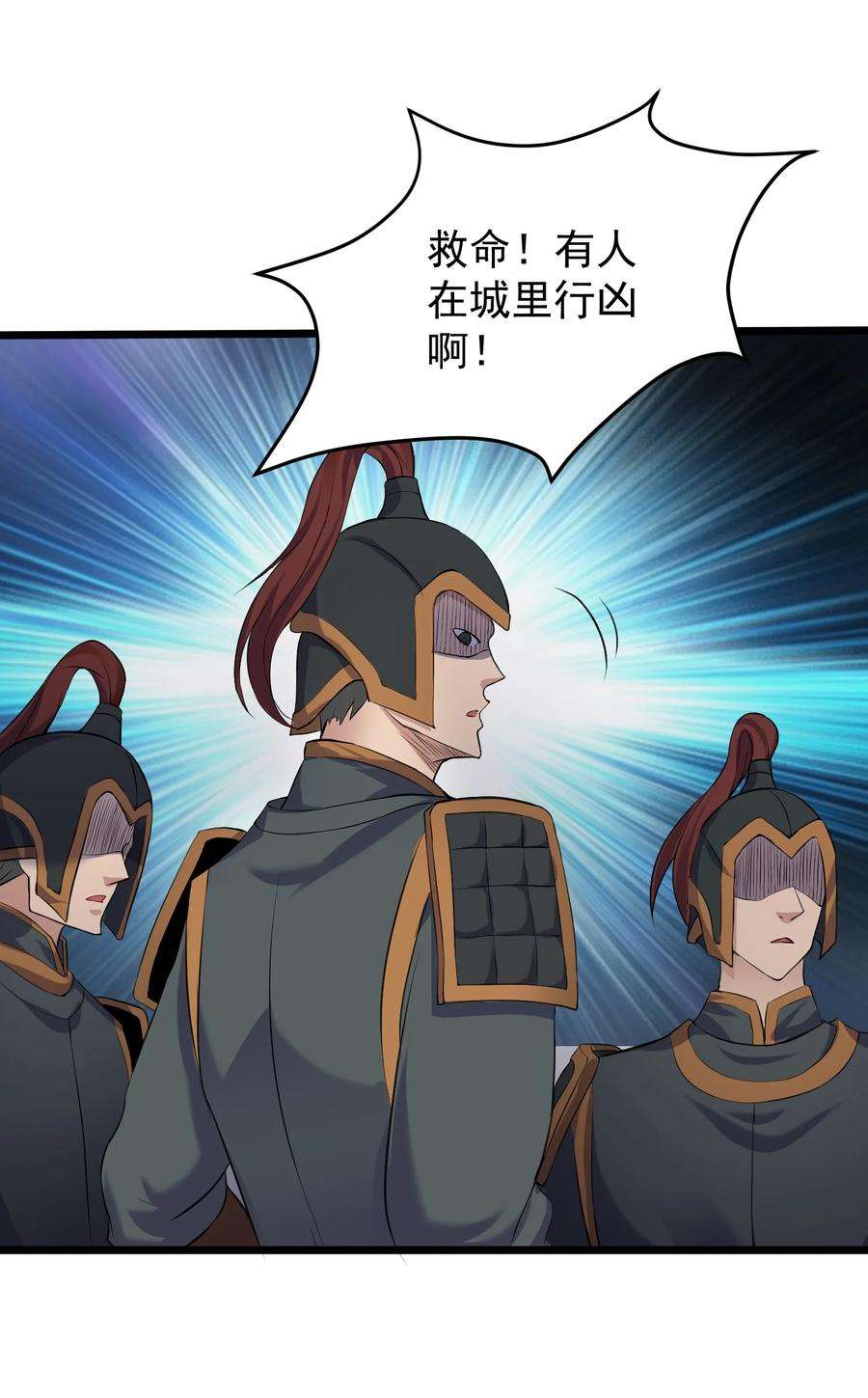 穿越成了修仙游戏的反派大少爷132 慢慢聊