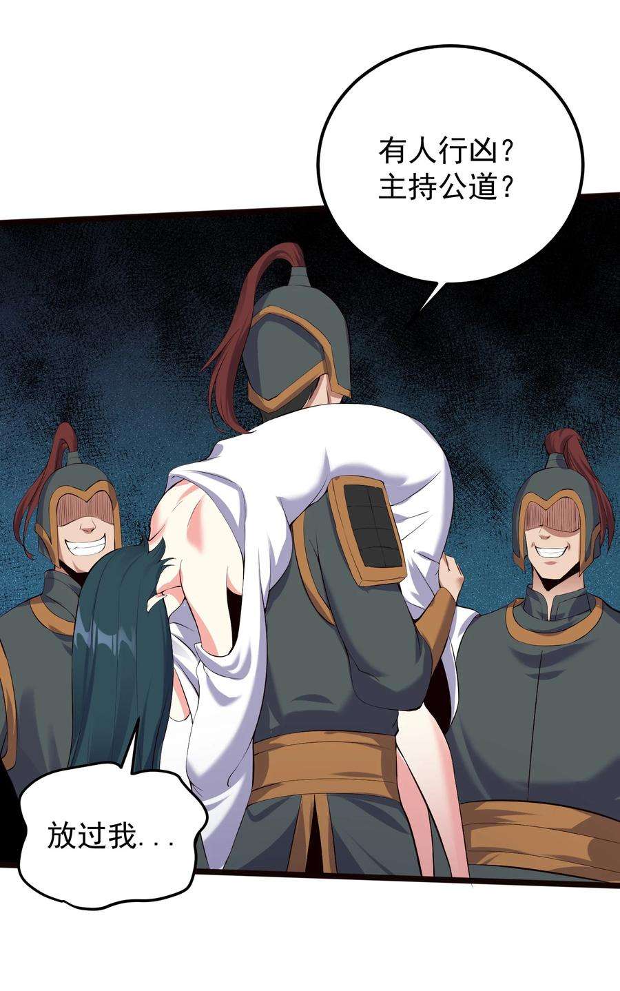 穿越成了修仙游戏的反派大少爷132 慢慢聊
