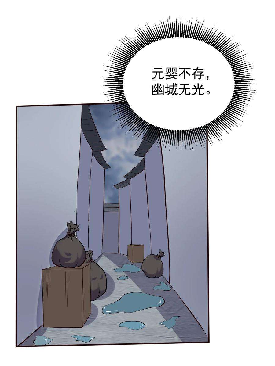 穿越成了修仙游戏的反派大少爷132 慢慢聊