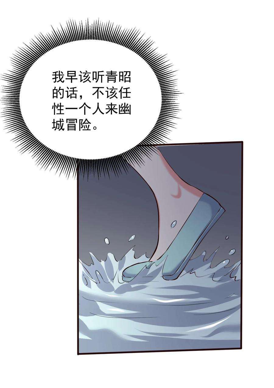 穿越成了修仙游戏的反派大少爷132 慢慢聊