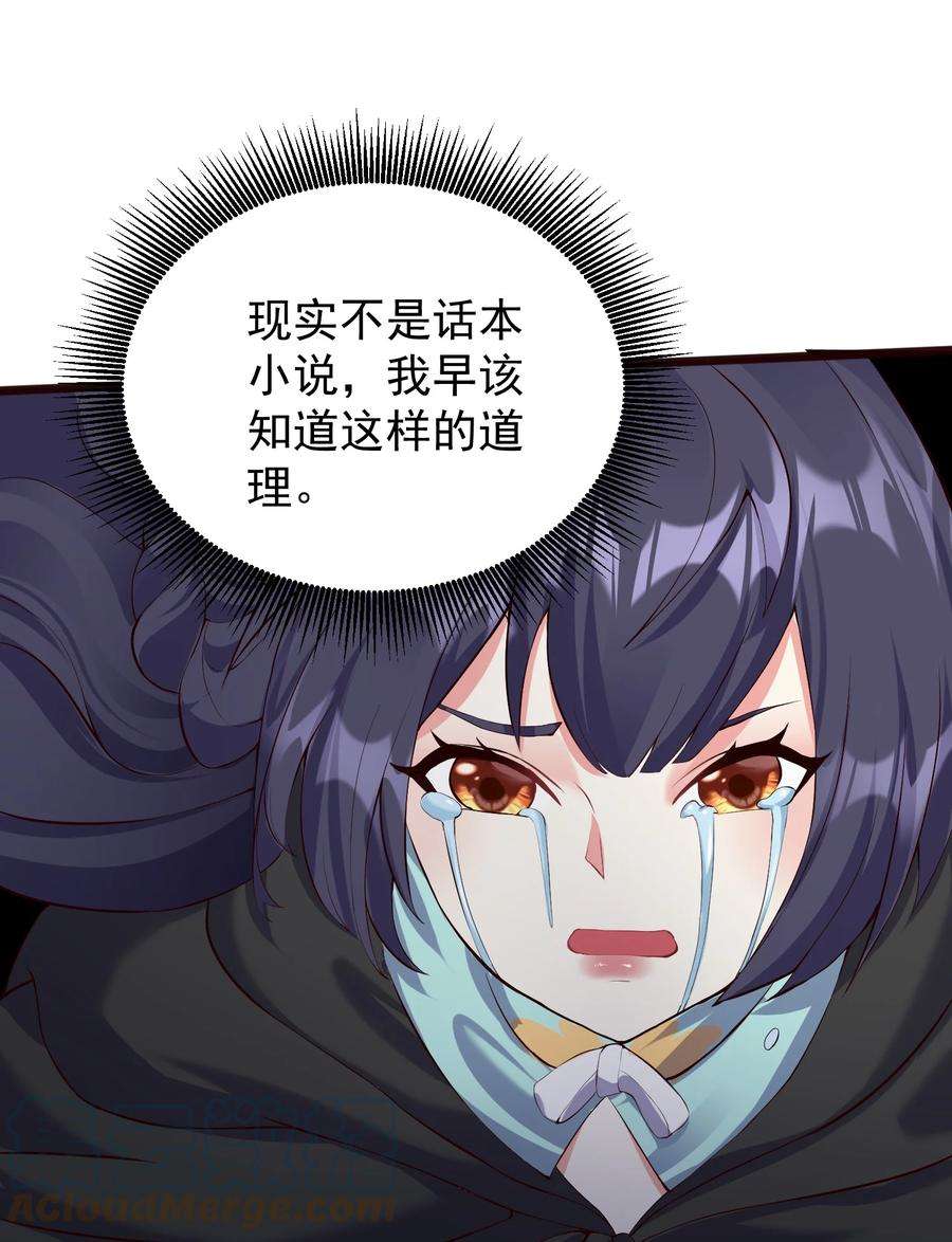 穿越成了修仙游戏的反派大少爷132 慢慢聊
