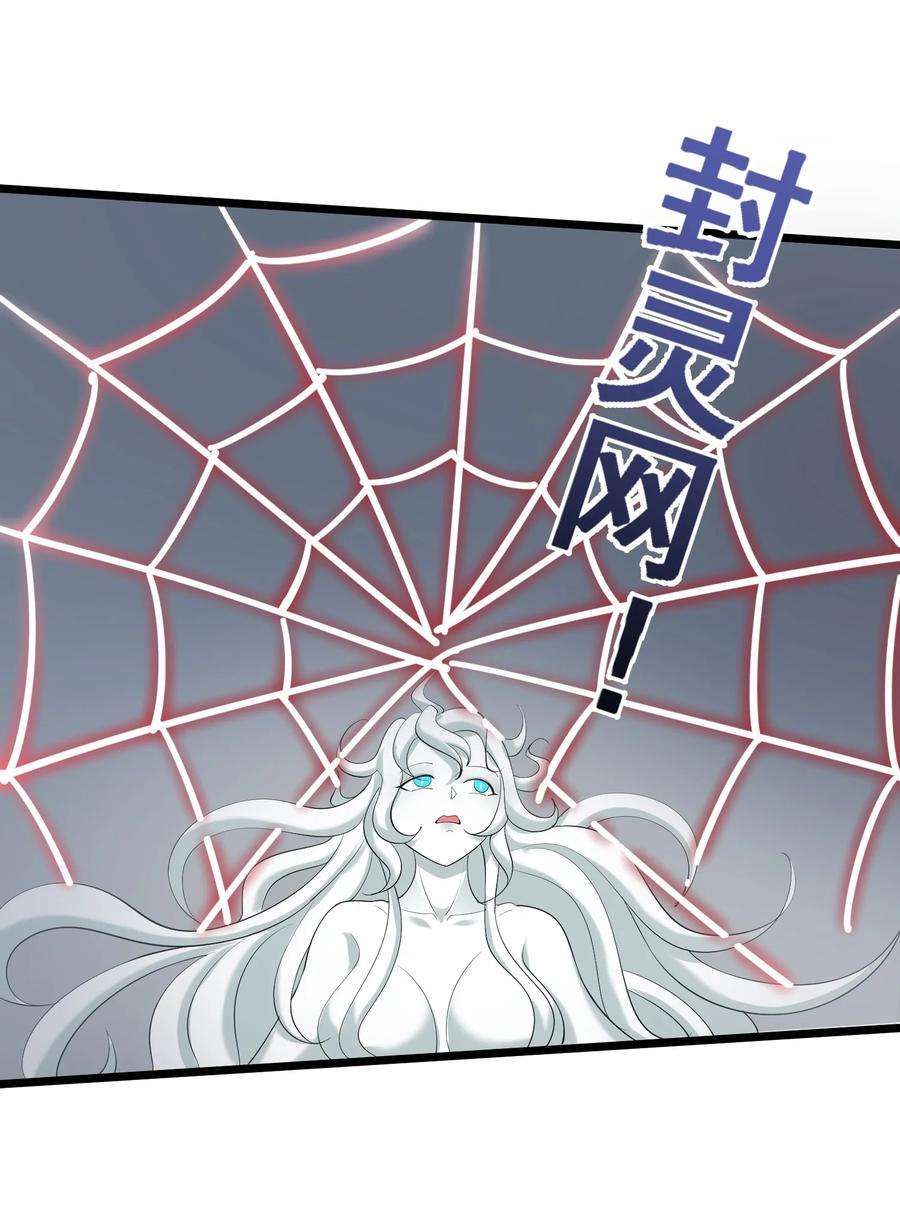 穿越成了修仙游戏的反派大少爷132 慢慢聊