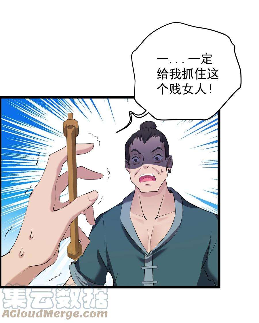 穿越成了修仙游戏的反派大少爷132 慢慢聊
