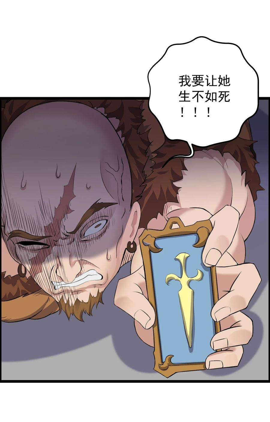 穿越成了修仙游戏的反派大少爷132 慢慢聊