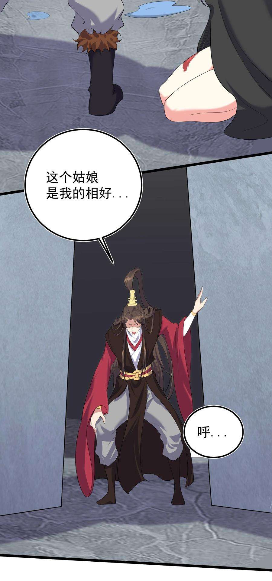 穿越成了修仙游戏的反派大少爷132 慢慢聊