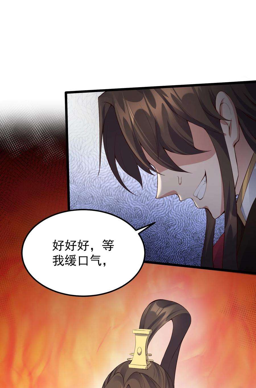 穿越成了修仙游戏的反派大少爷132 慢慢聊