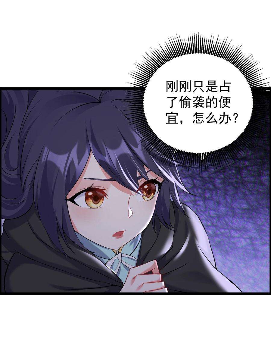 穿越成了修仙游戏的反派大少爷132 慢慢聊