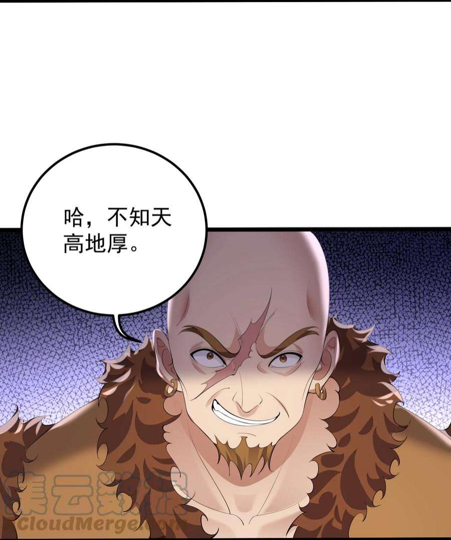 穿越成了修仙游戏的反派大少爷133 五行金丹