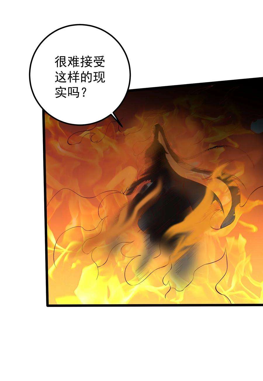 穿越成了修仙游戏的反派大少爷133 五行金丹