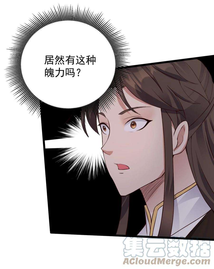 穿越成了修仙游戏的反派大少爷133 五行金丹