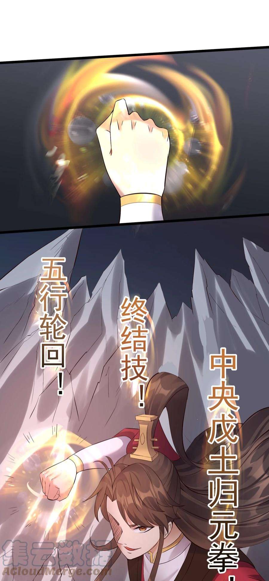 穿越成了修仙游戏的反派大少爷133 五行金丹