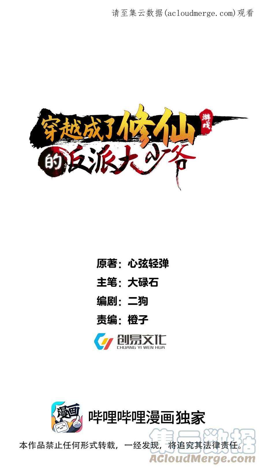 穿越成了修仙游戏的反派大少爷134 逛窑子