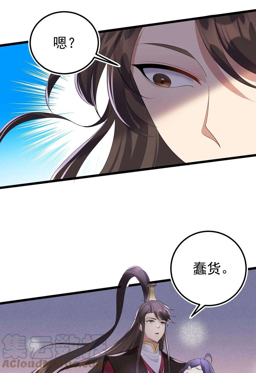 穿越成了修仙游戏的反派大少爷134 逛窑子