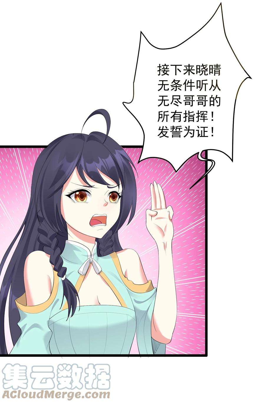 穿越成了修仙游戏的反派大少爷134 逛窑子
