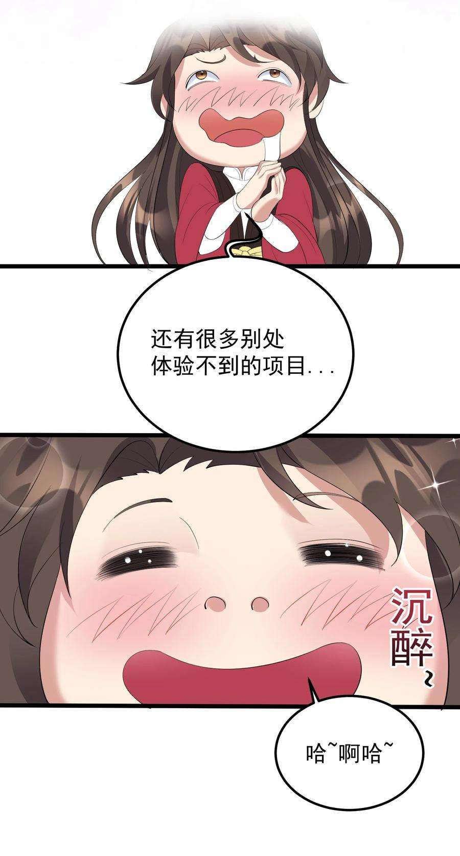 穿越成了修仙游戏的反派大少爷134 逛窑子