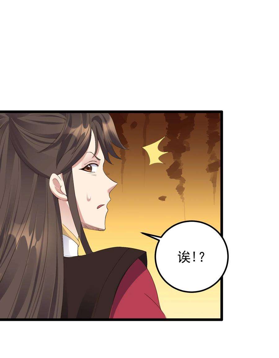 穿越成了修仙游戏的反派大少爷135 金刚伏魔拳