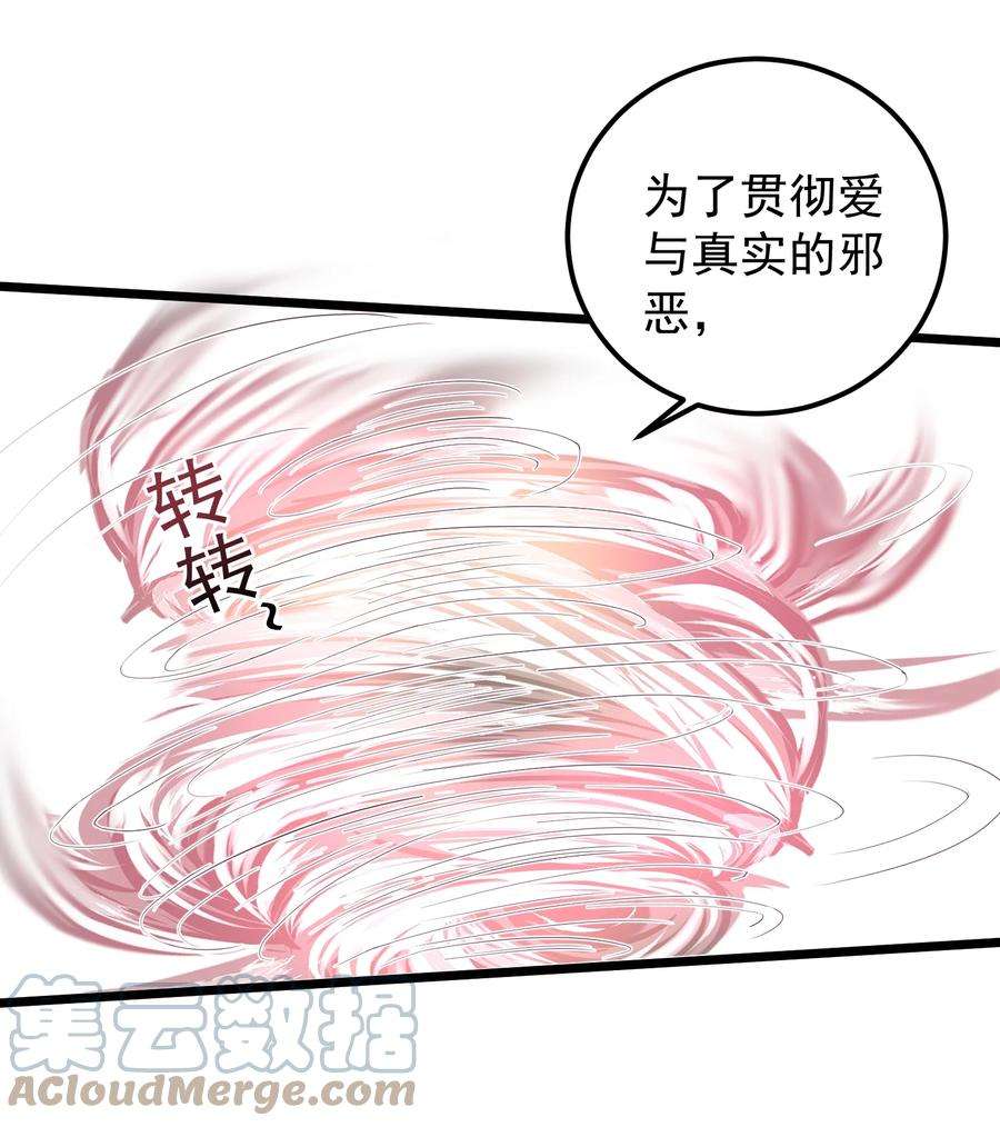 穿越成了修仙游戏的反派大少爷135 金刚伏魔拳