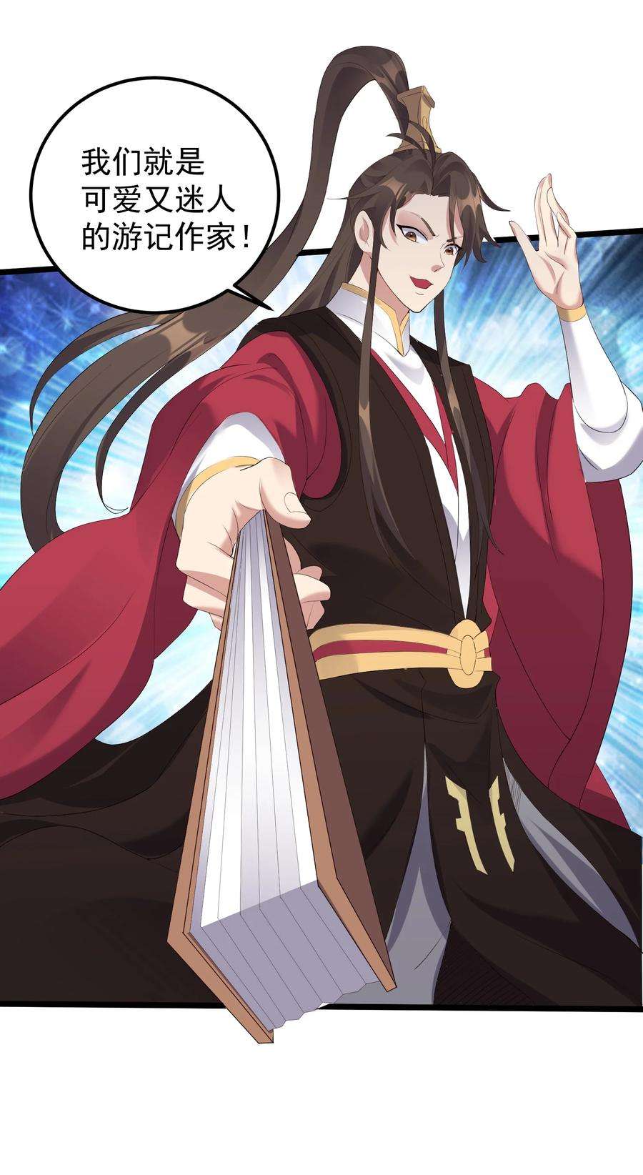 穿越成了修仙游戏的反派大少爷135 金刚伏魔拳