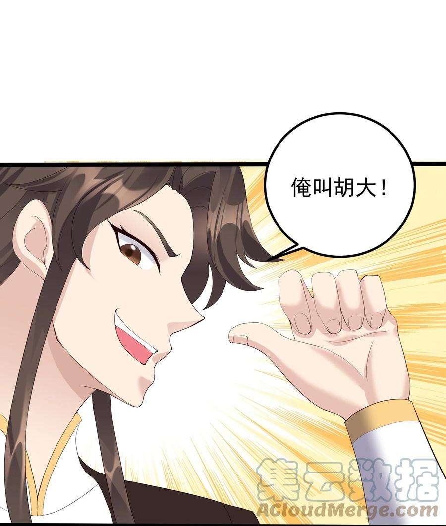穿越成了修仙游戏的反派大少爷135 金刚伏魔拳