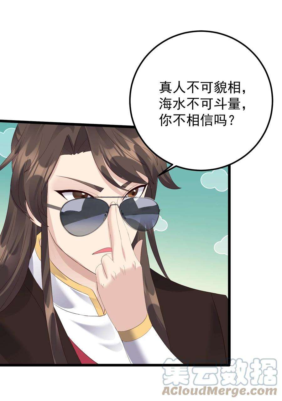 穿越成了修仙游戏的反派大少爷135 金刚伏魔拳