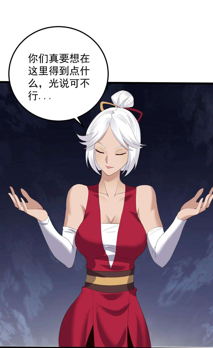 穿越成了修仙游戏的反派大少爷135 金刚伏魔拳