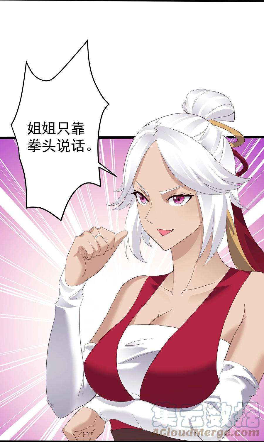 穿越成了修仙游戏的反派大少爷135 金刚伏魔拳