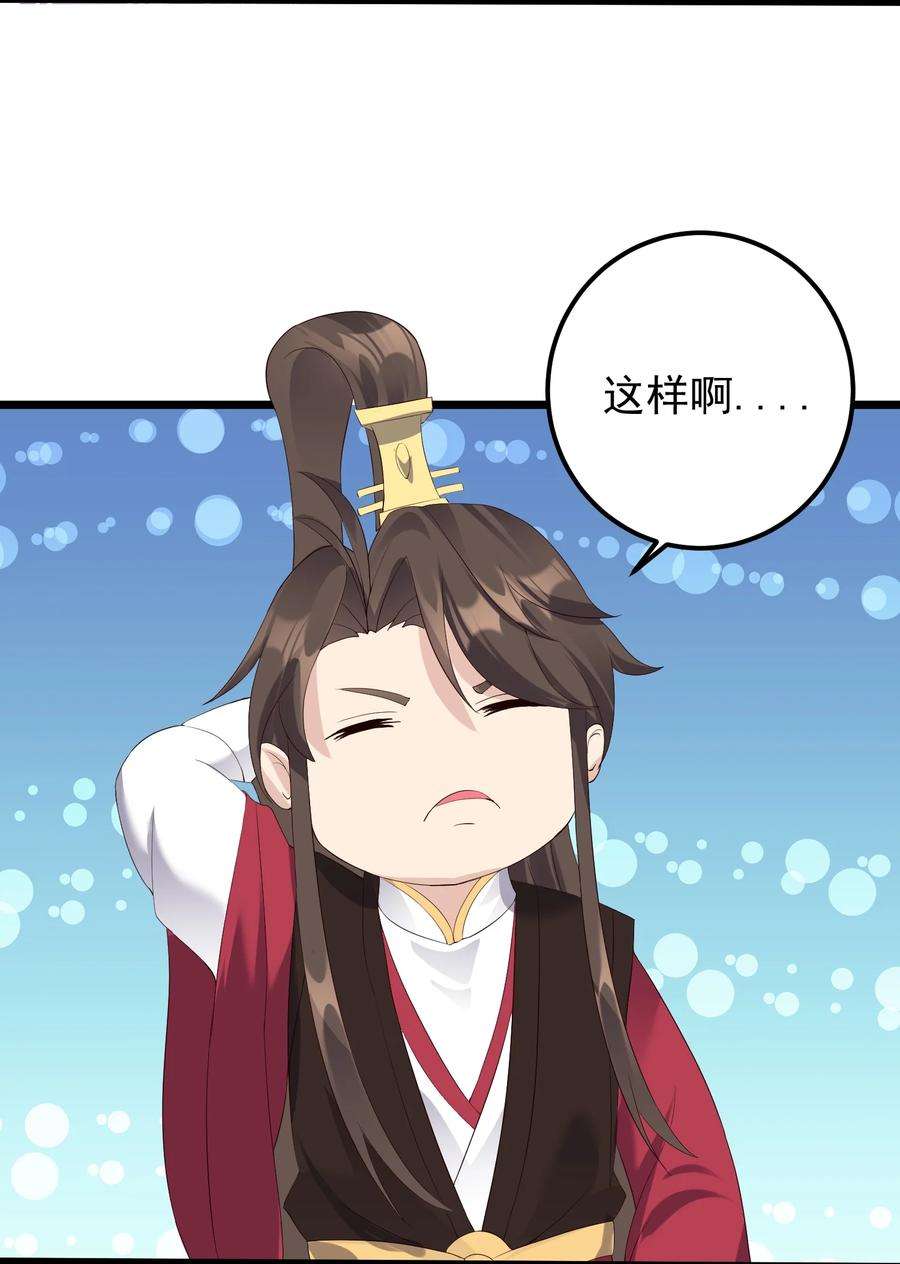 穿越成了修仙游戏的反派大少爷135 金刚伏魔拳