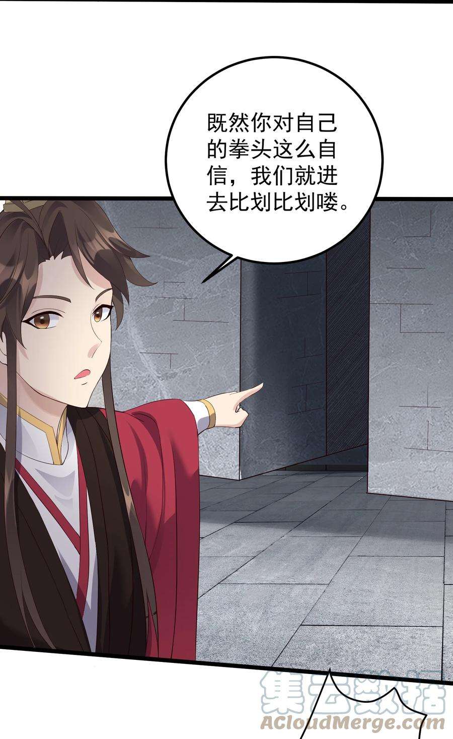 穿越成了修仙游戏的反派大少爷135 金刚伏魔拳