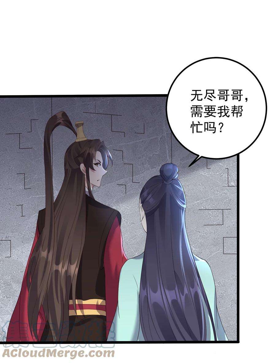 穿越成了修仙游戏的反派大少爷135 金刚伏魔拳